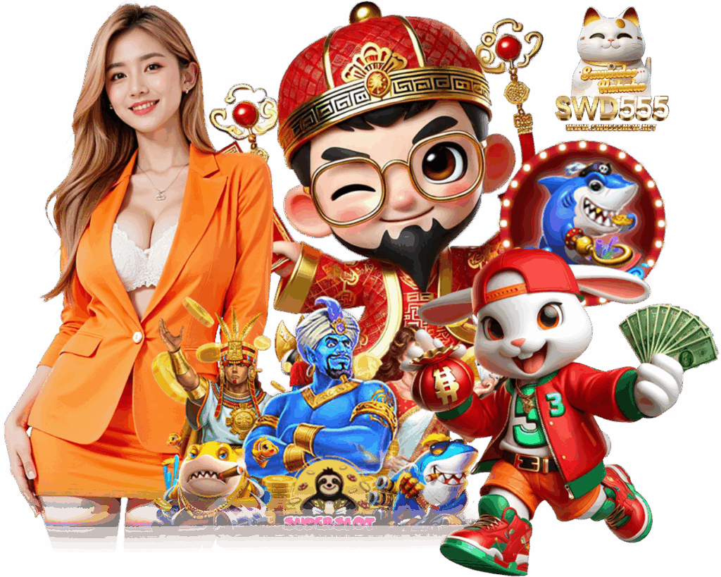 SWD555NEW กำไรดี